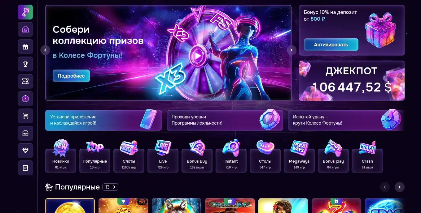 VIP-зал казино Атом